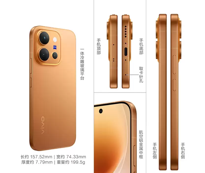 vivo X300 E今日开启预售：骁龙8Gen5加持，7200mAh大电池蔡司影像旗舰4799元起