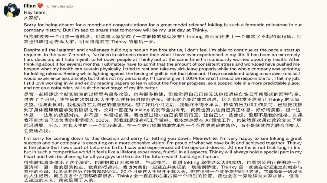 北大校友翁荔官宣离职，AI时代最好的“对齐”是照顾好自己