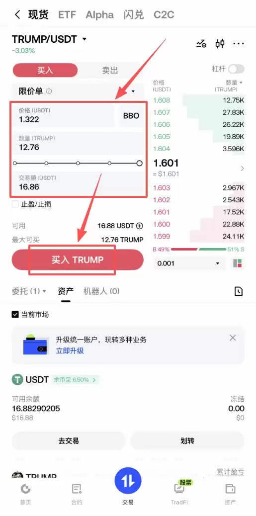 Gate交易所注册教程2026：怎么充值USDT和买川普币TRUMP？