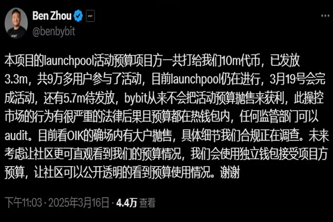 链游圈炸锅!Spacenation上线即暴跌,Bybit是否暗藏玄机？