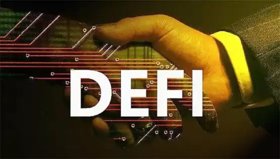 一文了解传统金融与DeFi:从对立到融合的必然之路