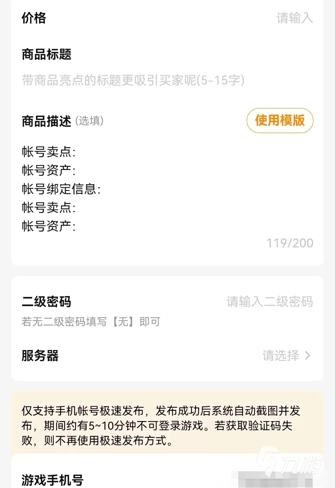 原神账号估价方法与靠谱交易平台推荐