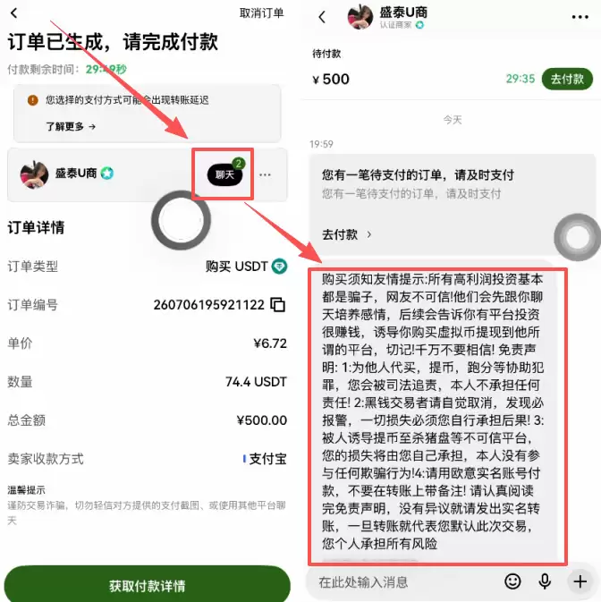 欧易C2C充值怎么操作？2026年买钱SDT详细步骤