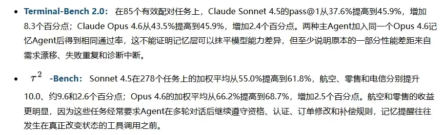 Agent该不该单独配一个记忆模型?怎么搭建?Meta最新研究给出了答案