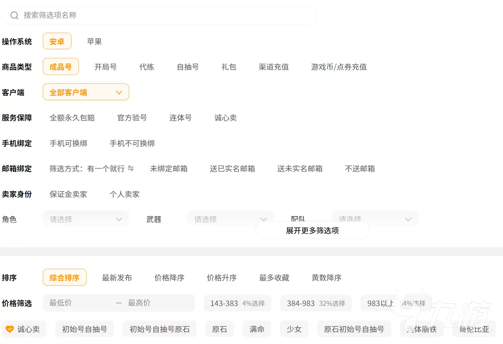 原神账号估价方法与靠谱交易平台推荐