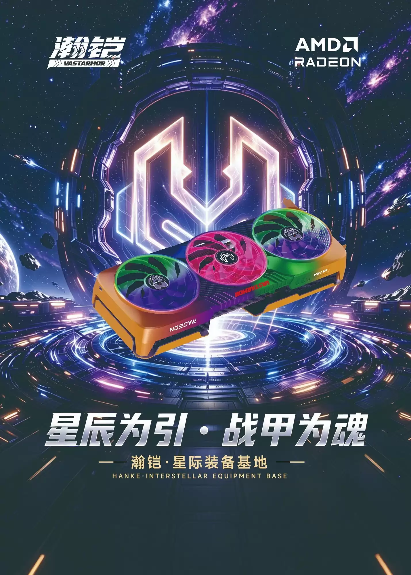 瀚铠亮相2026ChinaJoy，全系列显卡集结打造星际显卡装备基地