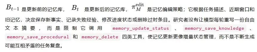 Agent该不该单独配一个记忆模型?怎么搭建?Meta最新研究给出了答案