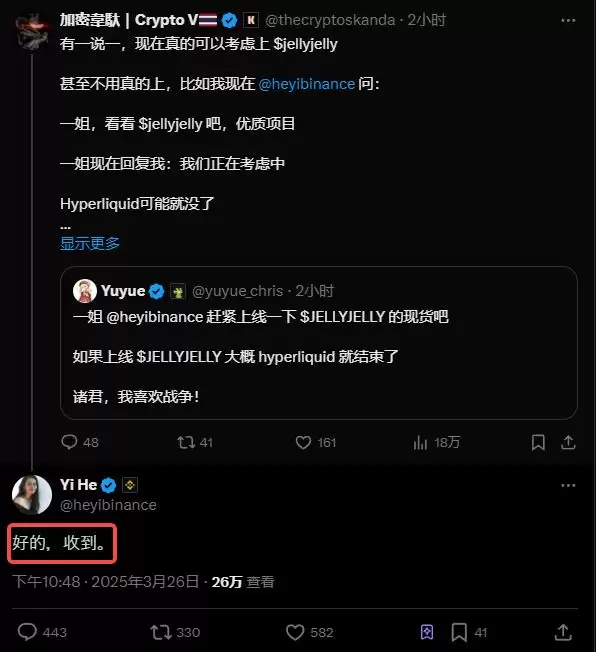 Hyperliquid金库再遭攻击,CEX助攻上币JELLYJELLY:一场螳螂捕蝉,黄雀在后式的围猎