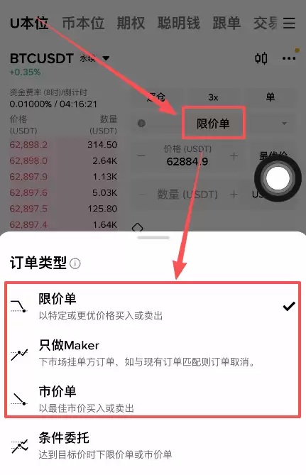 币安合约怎么开单？U本位逐仓开多开空完整操作教程