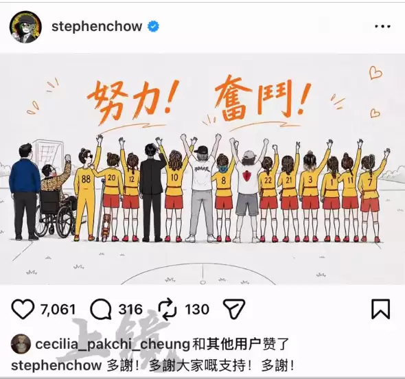 暑期档《功夫女足》20亿断层第一!周星驰连发3遍多谢致谢观众