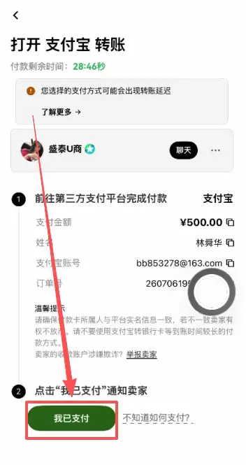 欧易C2C充值怎么操作？2026年买钱SDT详细步骤