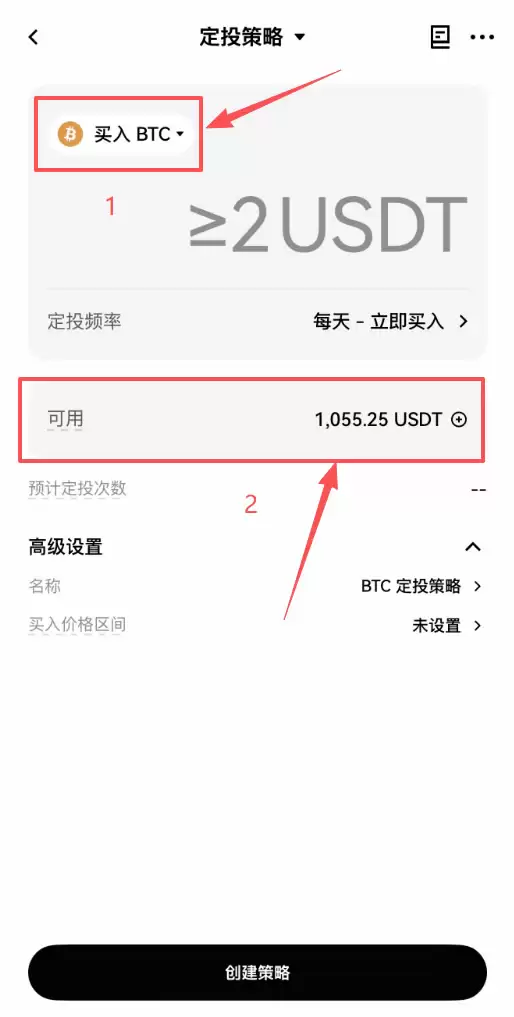 用欧易怎么设置比特币定投？一步一步教你