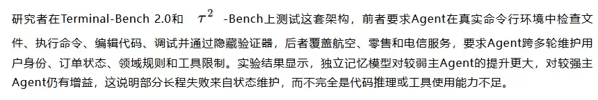 Agent该不该单独配一个记忆模型?怎么搭建?Meta最新研究给出了答案