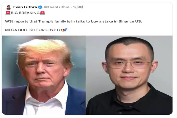Binance US 股权换赦免？赵长鹏紧急辟谣