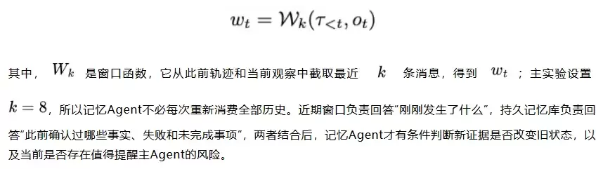 Agent该不该单独配一个记忆模型?怎么搭建?Meta最新研究给出了答案