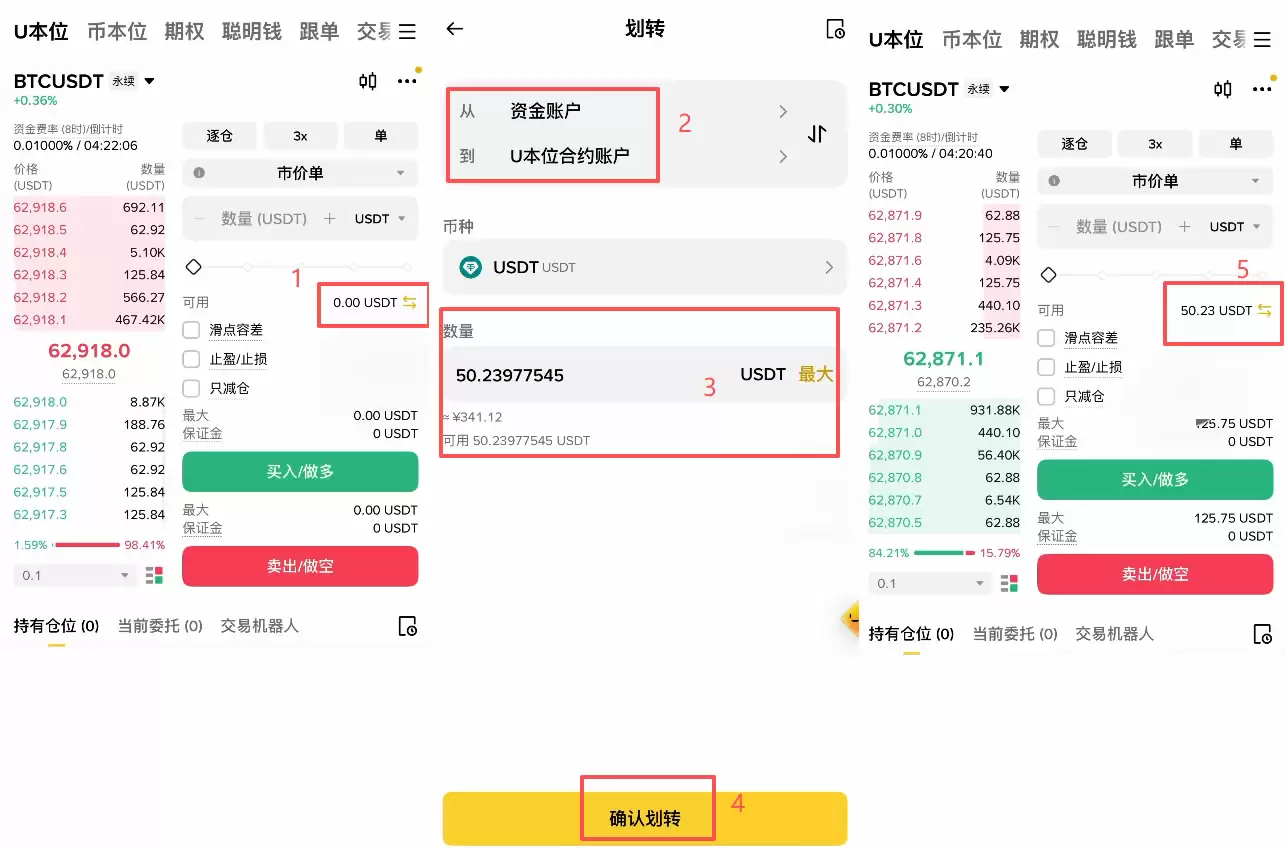 币安合约怎么开单？U本位逐仓开多开空完整操作教程