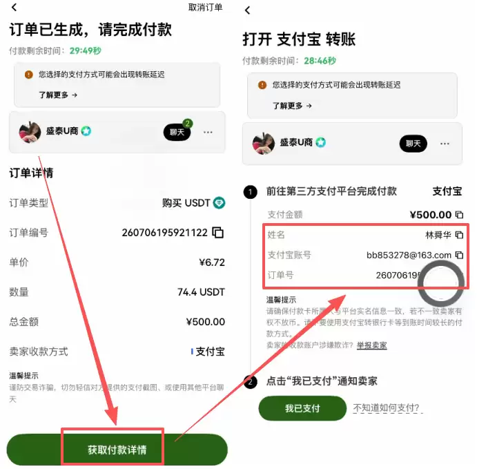 欧易C2C充值怎么操作？2026年买钱SDT详细步骤