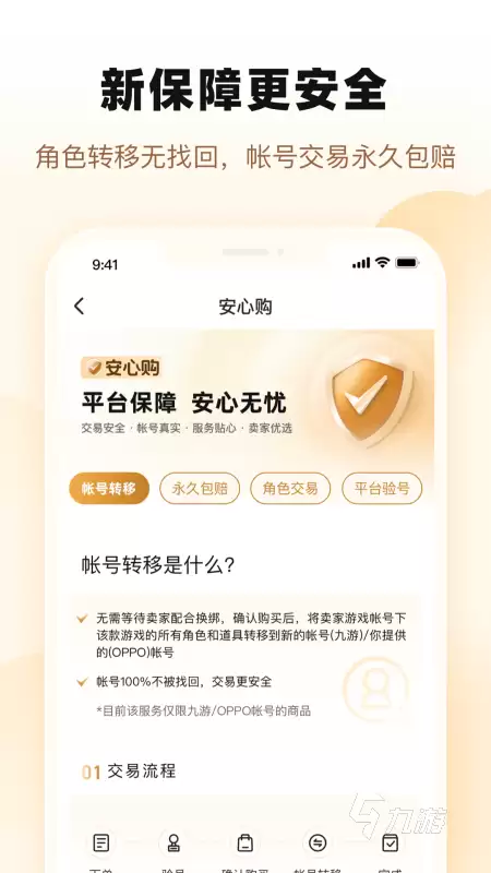 原神账号交易平台推荐与安全购买指南