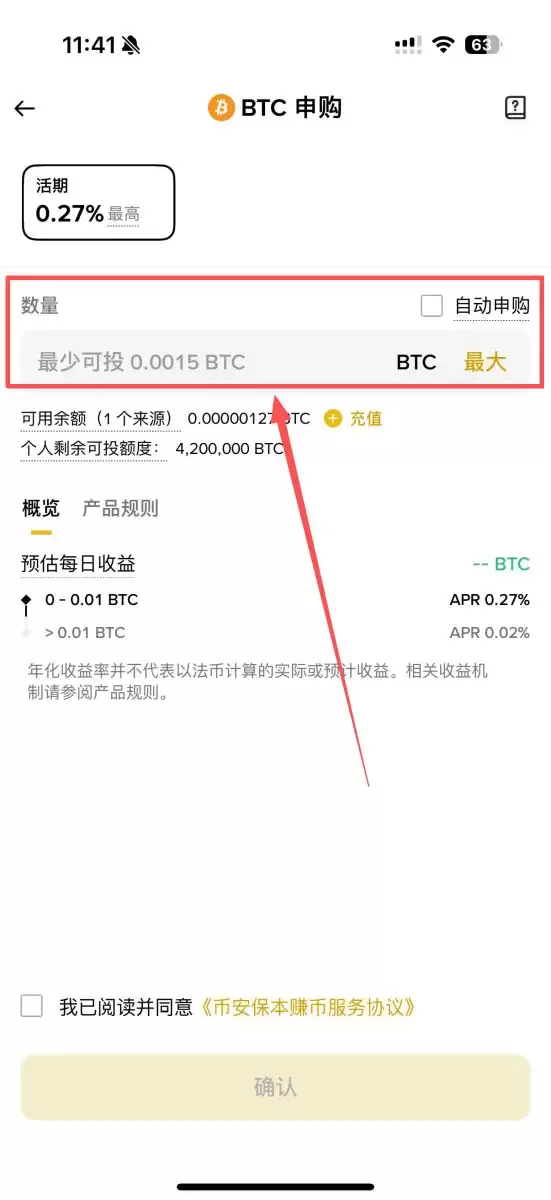 币安比特币质押步骤二:进入币安赚币页面进行质押_图4