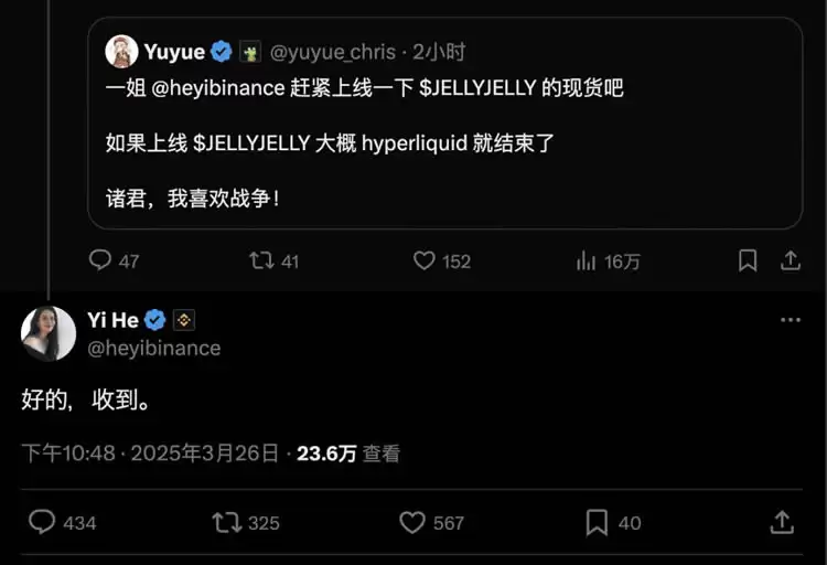 Hyperliquid遭遇最大危机:币安 OKX相继上线JELLYJELLY合约