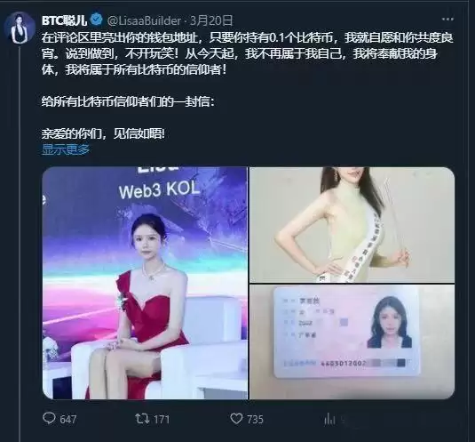 推特美女称0.1枚比特币换一夜春宵,35岁程序员酒店遭劫50万美金比特币