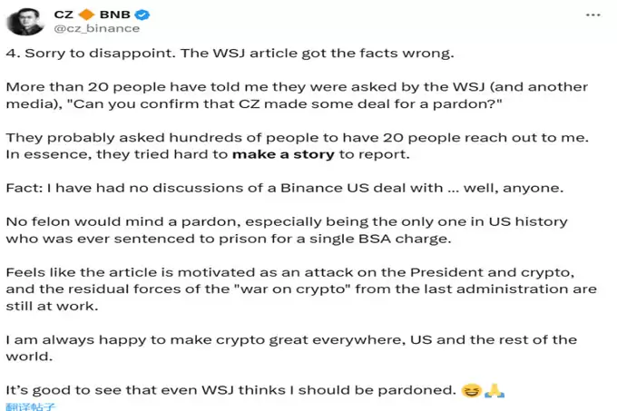 Binance US 股权换赦免？赵长鹏紧急辟谣