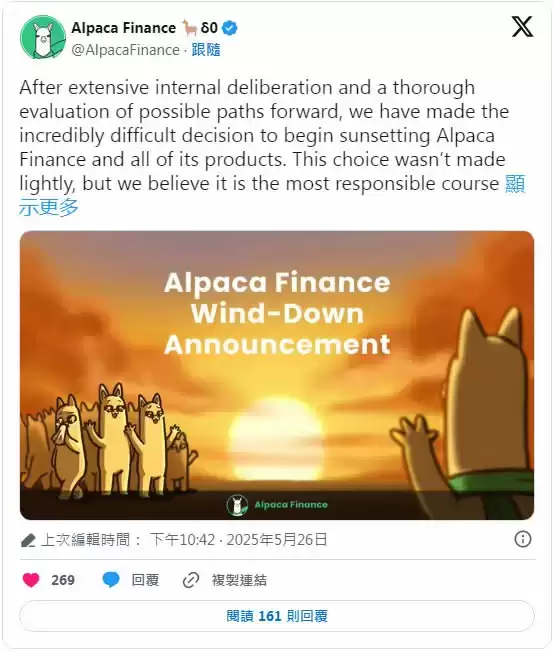ALPACA币是什么？协议即将关闭,$ALPACA未来前景如何？