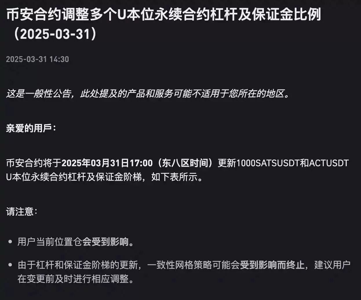 Meme币全线暴跌50%,Binance跟市场开了个愚人节玩笑?