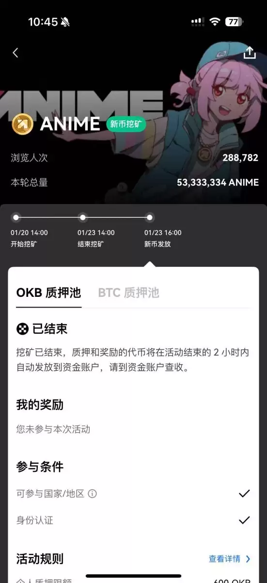 OKB 用途一:Jumpstart 新币收益