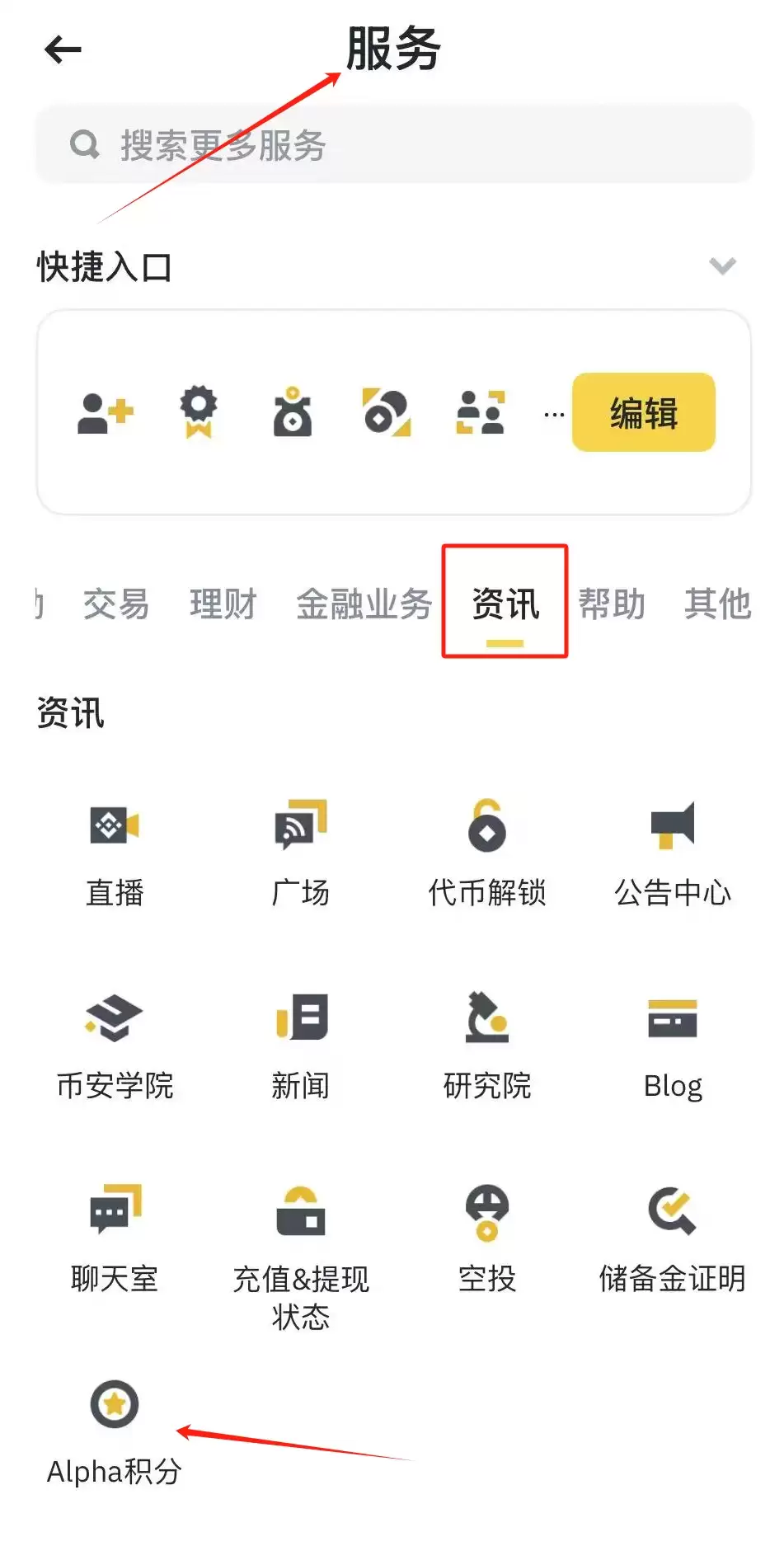 撸毛党的春天,币安等交易所开启空投新纪元