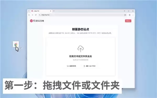 花生壳「Drop」功能上线：网页远程分享，文件一拖即可生成链接！