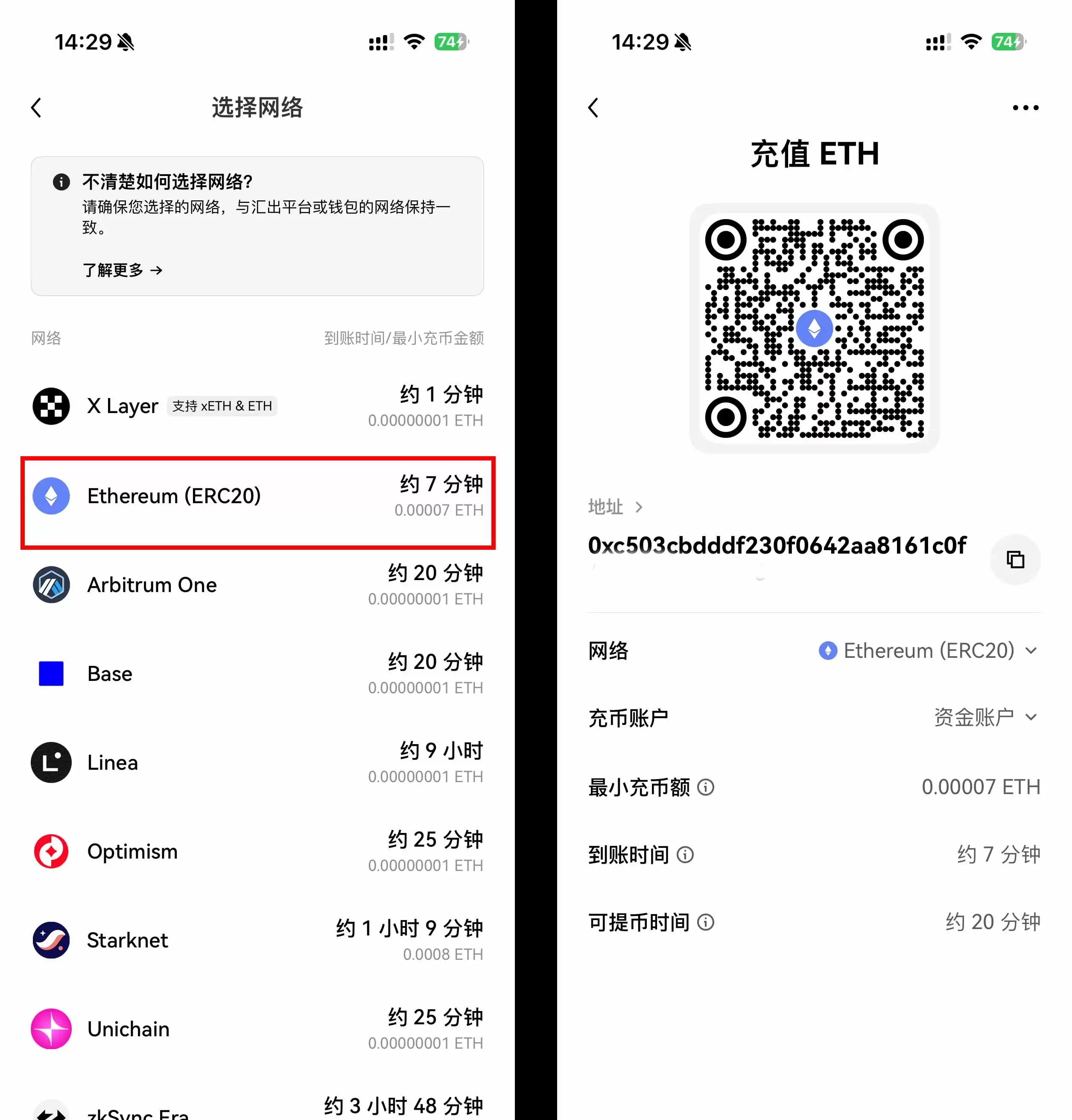 欧易地址怎么查看？_图3