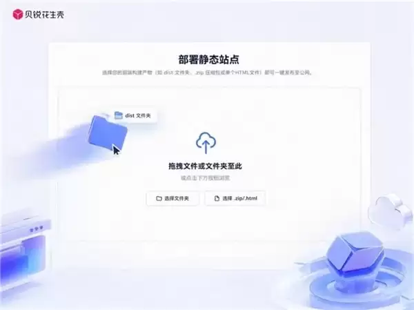 花生壳「Drop」功能上线：网页远程分享，文件一拖即可生成链接！