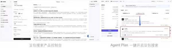 豆包搜索开放服务,为 Agent 提供实时、权威、可信的搜索能力