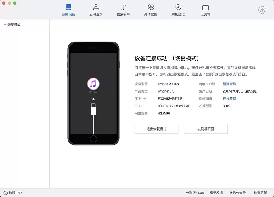iPhone卡顿闪退怎么办？三种刷机方法详解，新手也能轻松上手
