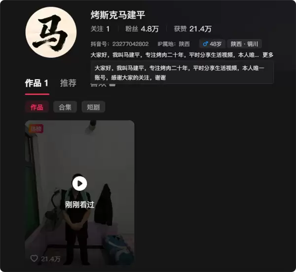 意外走红的烤肉师傅撞脸马斯克 第一条视频点赞21万