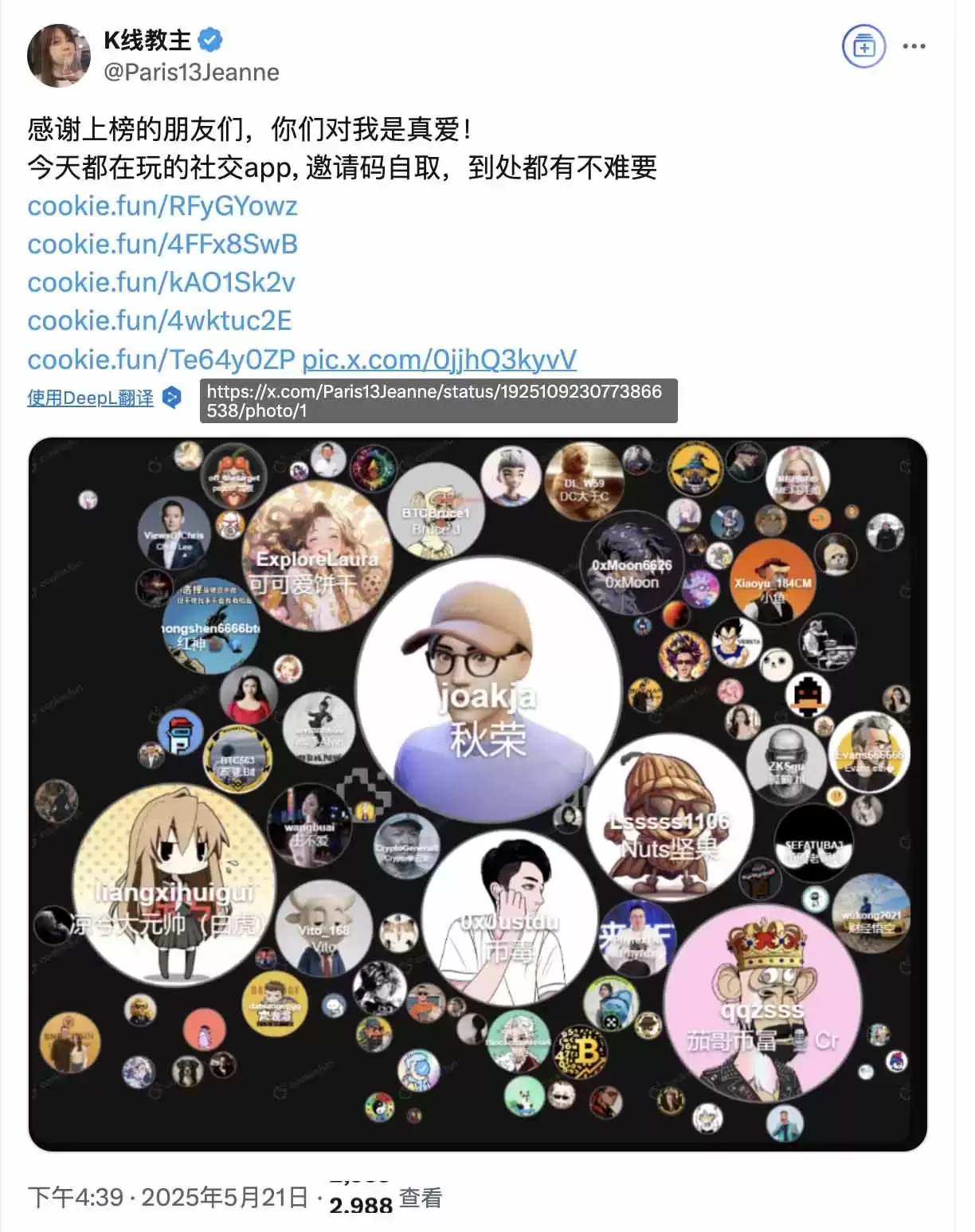 Cookie交互教程: 怎么快速玩转Cookie.fun？