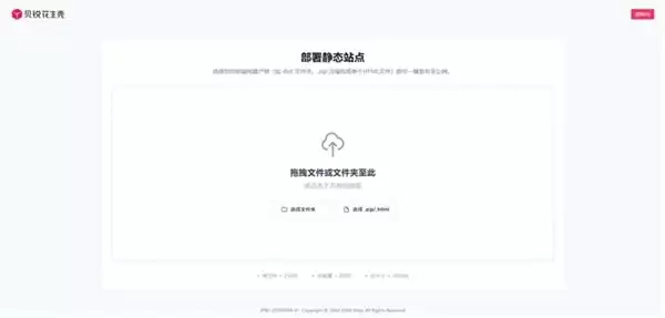 花生壳「Drop」功能上线：网页远程分享，文件一拖即可生成链接！