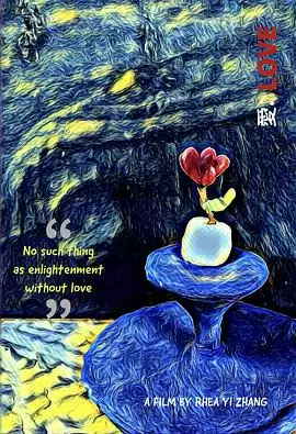 动漫《爱LOVE》剧情介绍