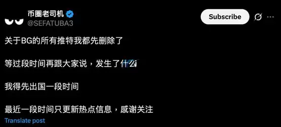 社群传Bitget控告多名KOL！官方回应：并无此事