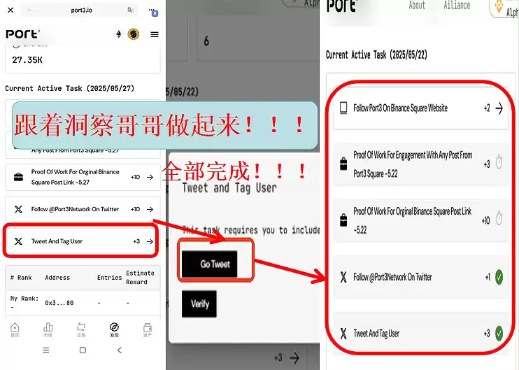 简单5步!6月21日领58U奖励!用币安Web3wallet完成PORT3社交挖矿5个任务