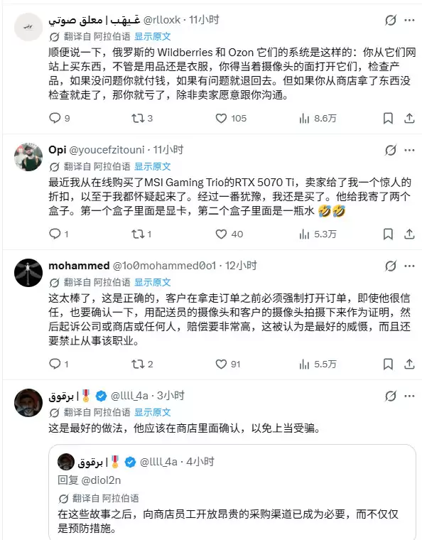 男子花9万卢布买5070Ti显卡 收到的却是一瓶水