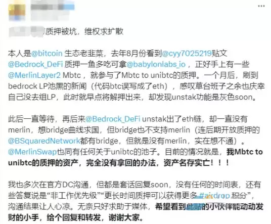 10 万美元资金遭冻结详解:从 unibtc 事件看免信任托管的必要性