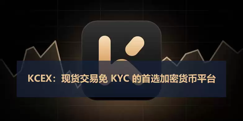 2026年七月最佳加密货币交易所和数字货币交易平台排行榜+官网地址