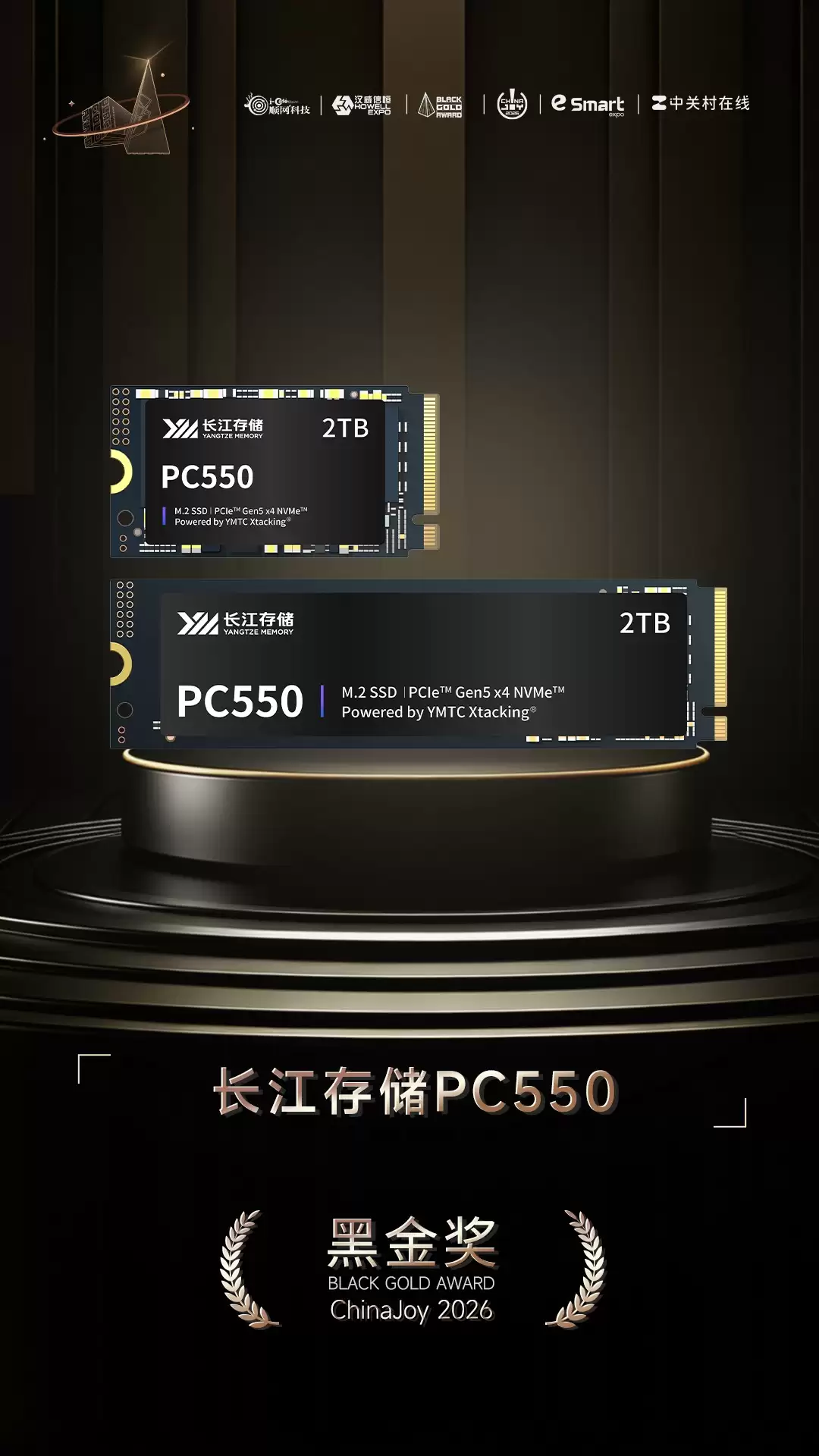 长江存储PC550荣获2026年第十一届ChinaJoy黑金奖