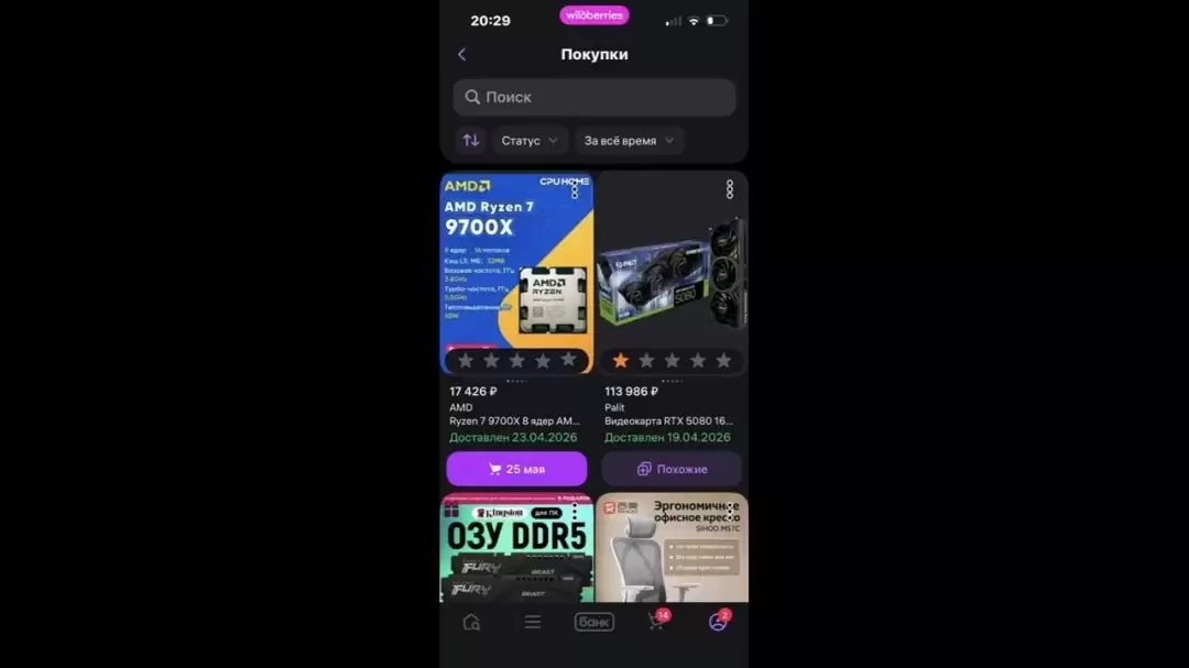 男子花9万卢布买5070Ti显卡 收到的却是一瓶水