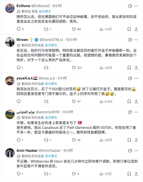 男子花9万卢布买5070Ti显卡 收到的却是一瓶水