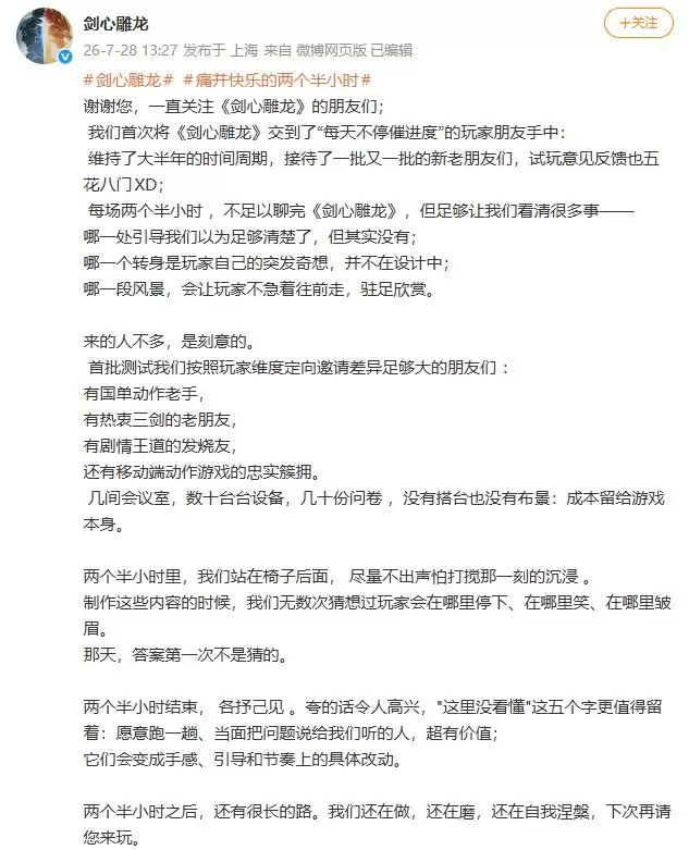 网易仙侠《剑心雕龙》首测总结 这是纯单机游戏！