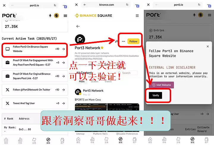 简单5步!6月21日领58U奖励!用币安Web3wallet完成PORT3社交挖矿5个任务