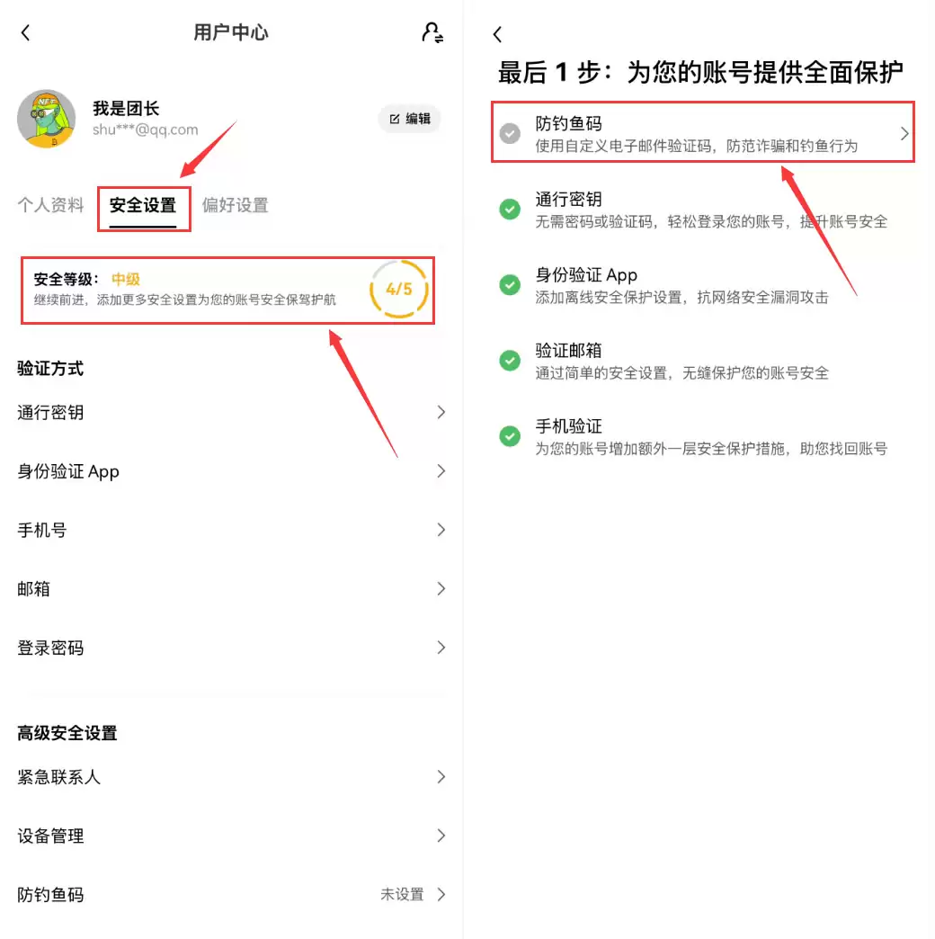 毕安和殴易交易所哪个更适合新手？2026年详细对比